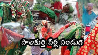 PALAKURTHI PEERILU PANDUGA MOHARAM CELEBRATIONSHASSAIN HUSSAINOHO JAMBIYA SONG [upl. by Oleic]