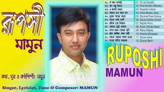 Mamun Ruposhi Full Album Art Track Singer Lyricist Tune amp Composer MAMUN [upl. by Huoh]