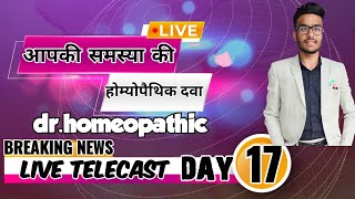 Homeopathic medicine अनेक रोगों की एक दवा😱  doctor homeopathy 🤗 [upl. by Grindle]