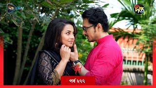 Joba  জবা  EP 277  Joba  Dolly Johur  Rezmin Satu  Sohan Khan  Bangla Natok 2023  DeeptoTV [upl. by Einahpets861]