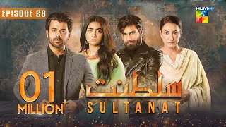 Sultanat  Episode 28  7th June 2024  Humayun Ashraf Maha Hasan amp Usman Javed   HUM TV [upl. by Lletnom860]