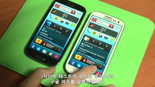 eNuricom Review Galaxy S3 3G vs LTE Performance Korea Ver [upl. by Chandra]