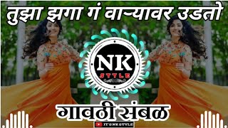 Tuza Zaga Ga Remix ∣ Gavthi Sambal Mix Dj Saurabh Digras ∣ Marathi Dj Remix Song ∣ By ITS NK STYLE [upl. by Ihcas]