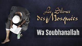 Le Silence des Mosquées • « Wa Soubhanallah » [upl. by Aldwon]