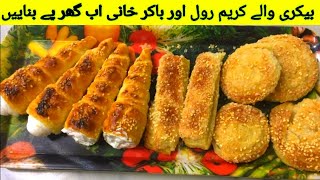 Cream Roll Bakar Khani Recipe I Easy Cream Roll Recipe I بیکری والی باکر خانی I [upl. by Boote604]