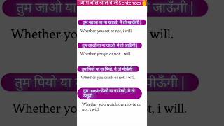 viral English Sentences  Whether meaning in Hindi  Sentence using quotwhetherquot trending english [upl. by Gersham]