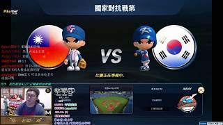 0401 마구마구 台韓國家對抗戰G48 VS 17樂天巨人 [upl. by O'Rourke]