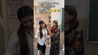 School mein top karne ka Aasan tarika ll school shorts viralvideo schooldays [upl. by Herminia]