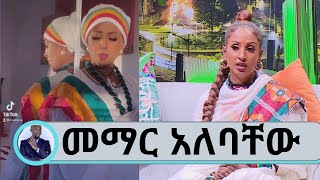 ቲክቶክን ለበጎ ከሚጠቀሙት አንዷ ነኝ  ኑሮዋን ካናዳ ያረገችው ነርስ መማር አለባቸው Seifu on EBS [upl. by Ferriter]