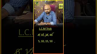 🔥 How to find LCM in 5 secs 🔥 in tamil shorts shortcut trick tnpsc ibps 10thmaths ssc rrb [upl. by Lipscomb]