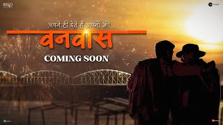 Vanvaas  Film Announcement  Anil Sharma  Nana Patekar  Utkarsh Sharma  Simrat K  Coming Soon [upl. by Edecrem]