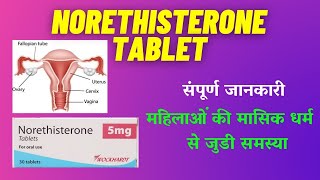 norethisterone  norethisterone tablets  norethisterone 5mg [upl. by Lawry]