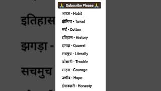 Word meaning ।। Vocabulary ।। Englishpez shorts short [upl. by Hatfield]