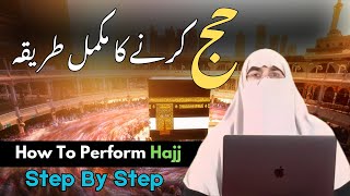 Hajj Karne Ka Mukamal Tarika  How To Perform Hajj Step By Step By Dr Farhat Hashmi [upl. by Belier]