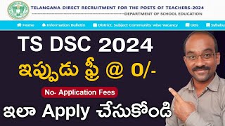 TG DSC Apply  Rs0 Cost Application fees  TS DSC ఇప్పుడు ఫ్రీ Apply Online Now [upl. by Voss457]