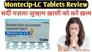 MontecipLC Tablets  सर्दी जुखा़म नज़ला ख़ासी को करें ख़त्म  benefits side effects  full review [upl. by Warder]