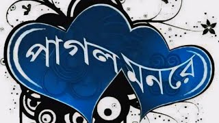 মন কেনো এত কথা বলে ✓ youtube trending viral singing singer viralvideo sing [upl. by Osmund793]