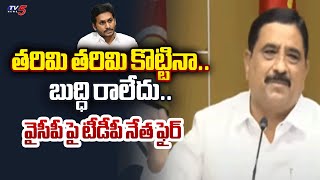 బుద్ధి రాలేదు TDP Leader Kalava Srinivasulu Fires On YSRCP  Ys Jagan  Tv5 News [upl. by Saihtam367]