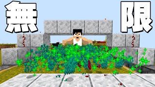 超簡単に作れるキノコ無限増殖マシン完成！！【マイクラ】 [upl. by Ainoloppa]