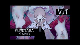 Nakiso なきそ  触れたら最後  Furetara Saigo  If You Touch It Its Over  rus sub [upl. by Zasuwa]