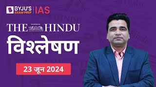 The Hindu Newspaper Analysis for 23rd June 2024 Hindi  UPSC Current Affairs  Editorial Analysis [upl. by Courtund]