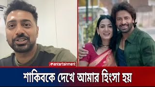 শাকিব খান আমাদের থেকে অনেক উপরে উঠে গেছে তাকে দেখলে আমার অনেক হিংসে হয় বলল দেব  Star X [upl. by Ashton520]