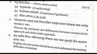 cognition learning and socio cultural context d el ed 3rd semester end evaluation 2019 paper1 [upl. by Eceinal739]