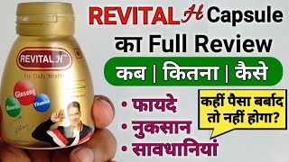 Revital Capsule Benefits  Uses  Dosage  Price  Side Effects amp Review In Hindi [upl. by Longwood615]