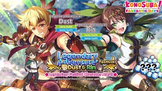 KonoSuba Fantastic Days Rin amp Dust Legendary Adventurer [upl. by Olenka]