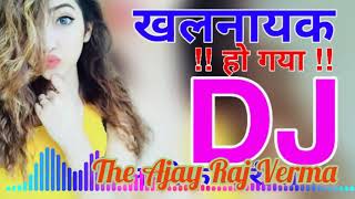 Chhori Tera Hero Khalnayak Ho Gaya Dj Remix Song [upl. by Aihsenak659]