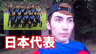 サッカー日本代表あるある【格下に負ける】 [upl. by Aicekat134]