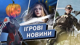 Throne and Liberty для України Indie Cup Ukraine’24 Геловін у Warframe та BDO Ігрові новини [upl. by Nilorac132]