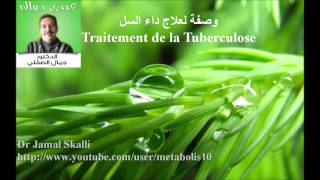 وصفة لعلاج داء السل Traitement de la tuberculose [upl. by Acenom]