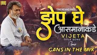 Vijeta Title Song  Har Jit Hi Lapandav Dj Song  Jhep Ghe Asmanakade Song  DJ Gans In The Mix [upl. by Elocen]