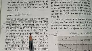 Composition and structure of the atmosphere Class 11th chapter 8 Ncert book [upl. by Aleihs367]