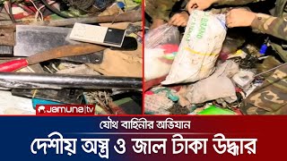 চট্টগ্রামে সেনাবাহিনীর সাঁড়াশি অভিযান জাল টাকা ও দেশীয় অস্ত্র উদ্ধার  Night Drive  Jamuna TV [upl. by Orbadiah612]