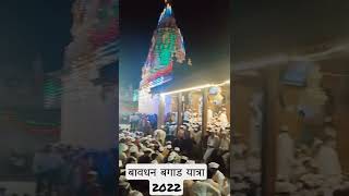 bavdhan bagad Yatra 2022 [upl. by Itnava]