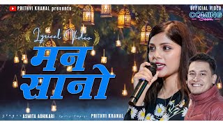 Mann Sano  New Nepali Lyrical song 2024 Asmita Adhikari  Prithvi Khanal [upl. by Acirfa]