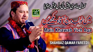 Main Khawab Vich Aqa Dekhay San  Shahbaz Qamar Fareedi  New Rabi Ul Awal Naat 2023 [upl. by Cavit]