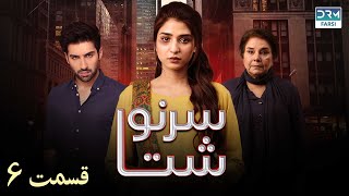 My Fate  Episode  6  Serial Doble Farsi  ۶  سریال سرنوشت  قسمت  WJ3O [upl. by Birchard]