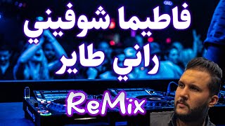 هاي هاي هاي فاطيما شوفيني راني طاير ReMix Rai Manini 2024 Cheb Hakim [upl. by Suirred207]