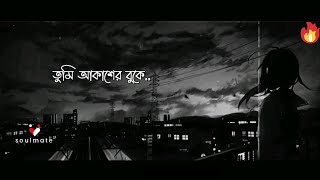 Tumi Akasher Buke Bishalotar Upoma bySoundtek তুমি আকাশের বুকে বিশালতার উপমা Soul Mate [upl. by Gold]