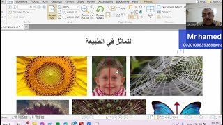 التماثل ونظرية المجموعاتج١ عناصر وعمليات التماثل symmetry and group theory [upl. by Asli]