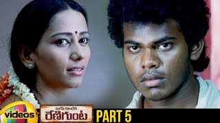 Renigunta Telugu Full Movie HD  Sanusha  Johnny  Latest Telugu Movies  Part 5  Mango Videos [upl. by Alarice]