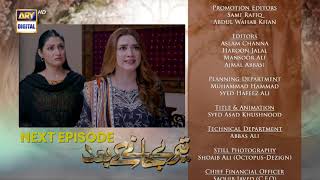 Teray Janay Kay Baad Episode 70  Teaser  ARY Digital Drama [upl. by Llij678]