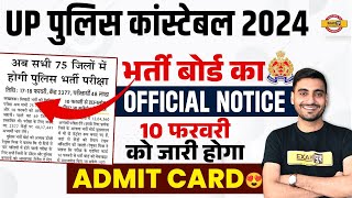 UP POLICE ADMIT CARD 2024  UP POLICE CONSTABLE ADMIT CARD 2024  UPP ADMIT CARD 2024  VIVEK SIR [upl. by Marybeth]