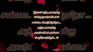 Unmaiyana kadhal tamilsong song [upl. by Llednek917]