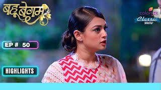 Razia की जान खतरे में  Bahu Begum  बहू बेगम [upl. by Tressa]