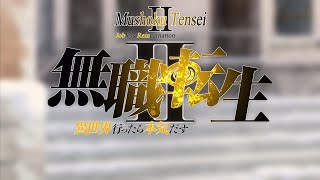 Mushoku Tensei Jobless Reincarnation Season 2 – Video Review [upl. by Tricia]