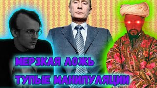 Ложь и манипуляции лысеющего школьника Штефанов обвиняет Путина в реабилитации нацизма [upl. by Gerti670]